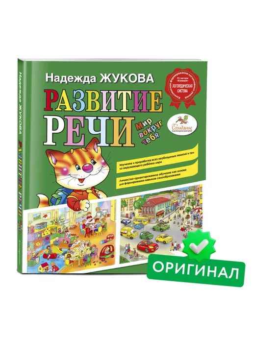 Раздаточный материал (карточки, пособия) для кабинета логопеда в школе