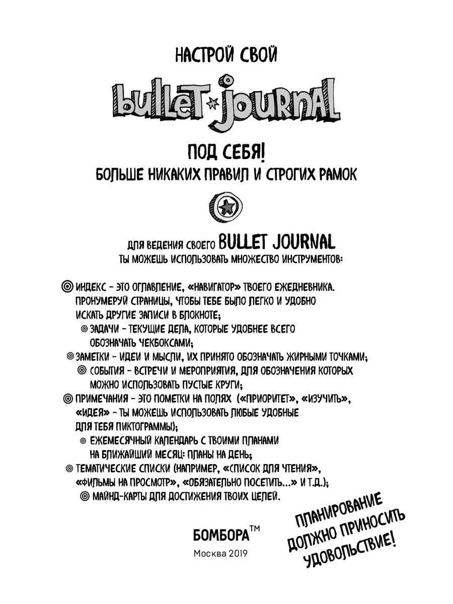 Блокнот в точку: Bullet journal (акварель) Эксмо 3875341 купить за 640 ₽ в  интернет-магазине Wildberries