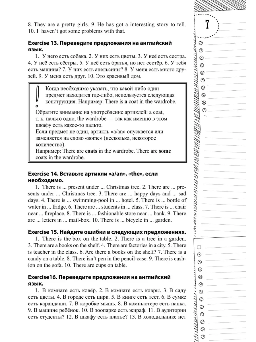 Артикли Подготовка к ЕГЭ по английскому языку Издательство Феникс 3877498  купить в интернет-магазине Wildberries