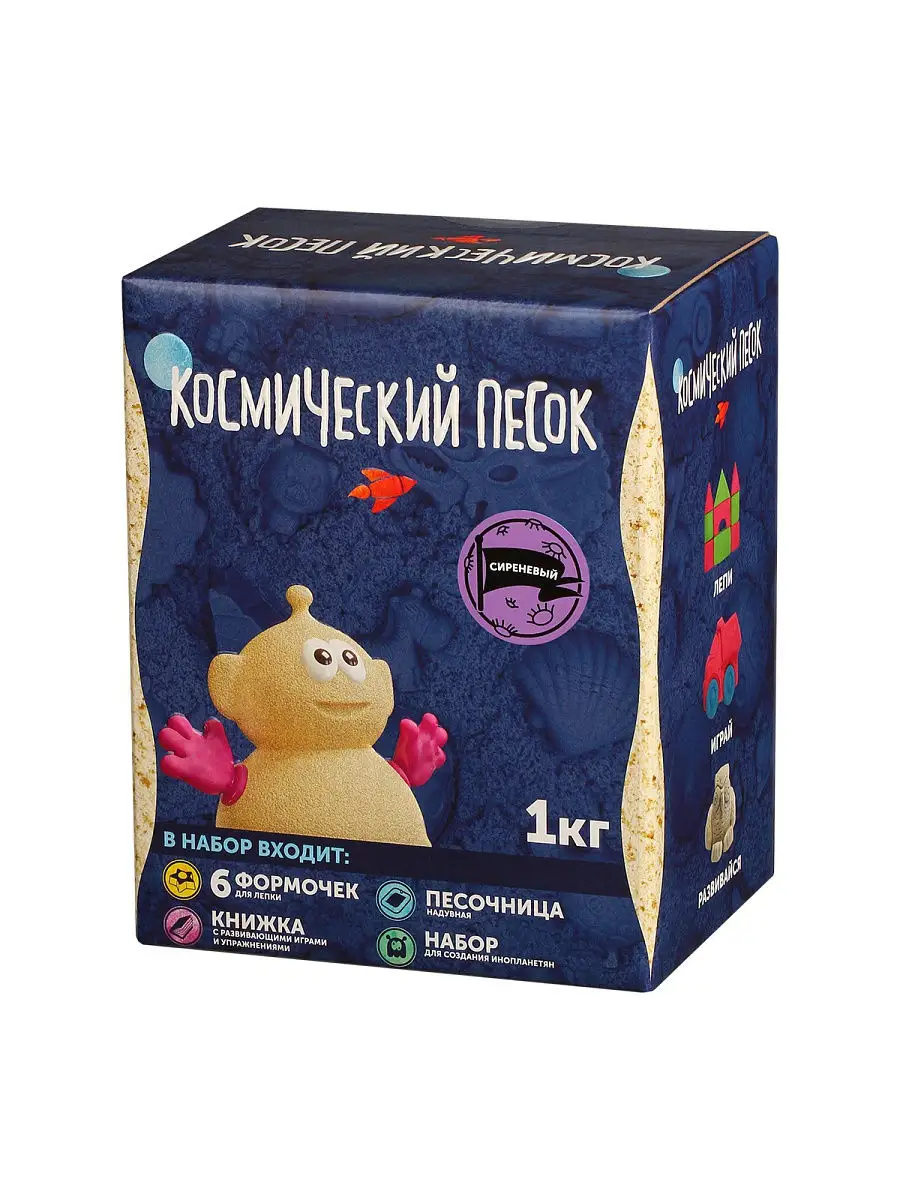 Кварцевый кинетический песок/ песочница+формочки, 1 кг. Космический песок  3881288 купить в интернет-магазине Wildberries