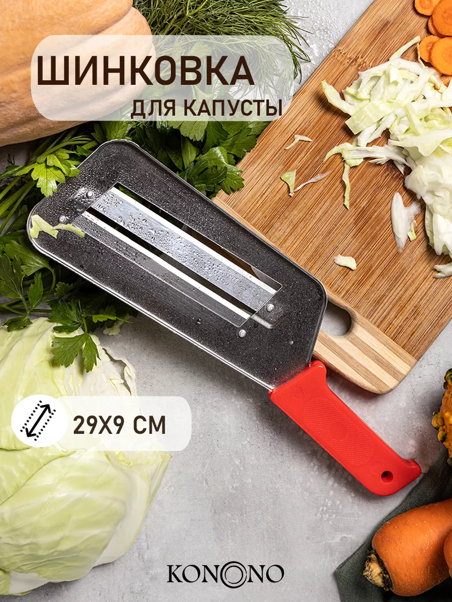 Обзор ножа для нарезки капусты Frico FRU-045