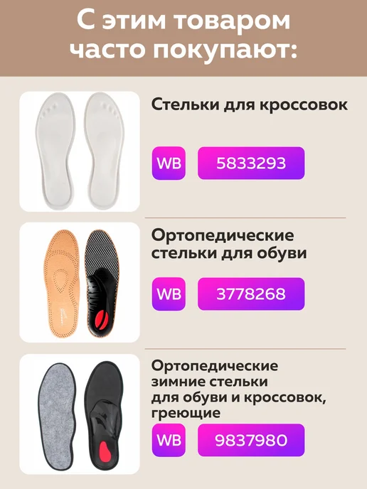 Tarrago Кожаный подпяточник для обуви Heel Support, вариант, фото 2