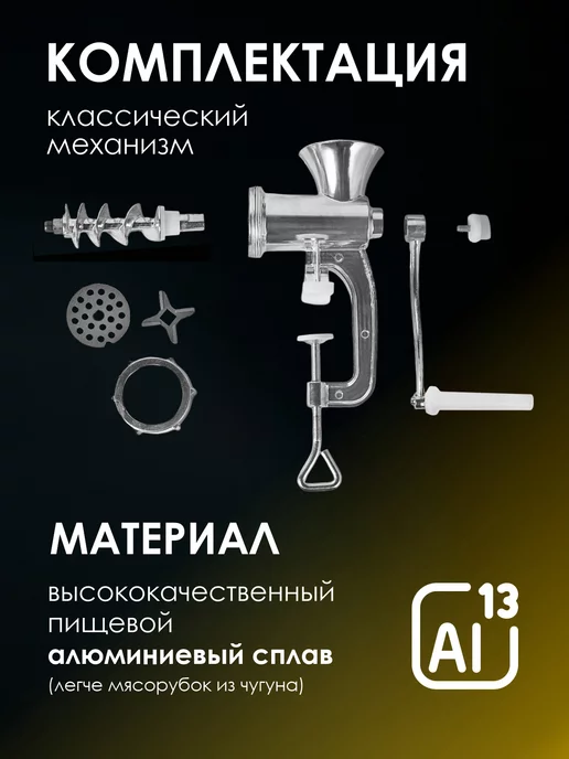 Vetta Мясорубка ручная механическая бытовая, вариант, фото 3
