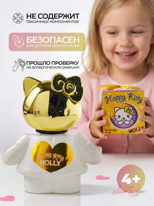 Happy kitty Душистая вода детская для девочки "Молли" 20 мл, 20 мл, фото 2
