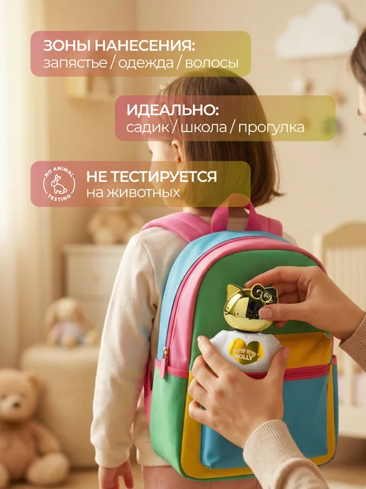 Happy kitty Душистая вода детская для девочки "Молли" 20 мл, 20 мл, фото 4