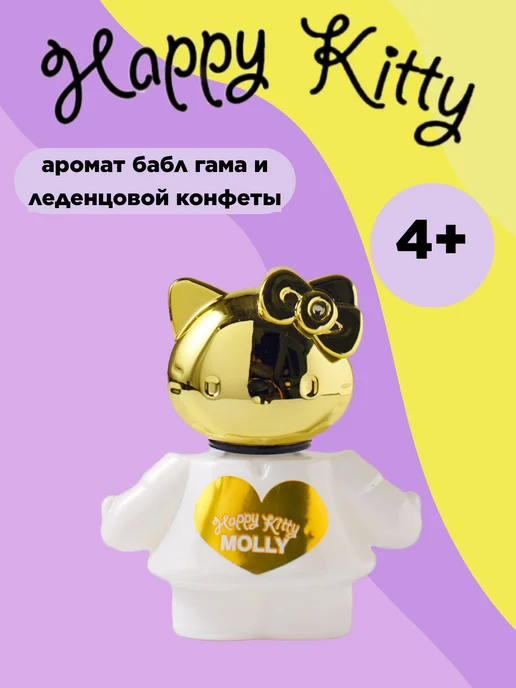 Happy kitty Душистая вода детская для девочки "Молли" 20 мл, 20 мл, фото 7