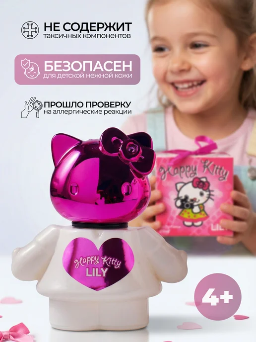 Happy kitty Душистая вода детская для девочки "Энни" 20 мл, 20 мл, фото 2