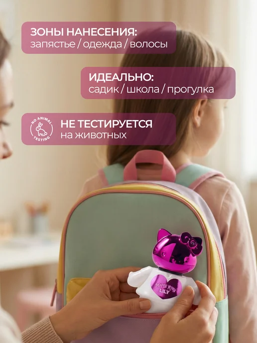 Happy kitty Душистая вода детская для девочки "Энни" 20 мл, 20 мл, фото 4