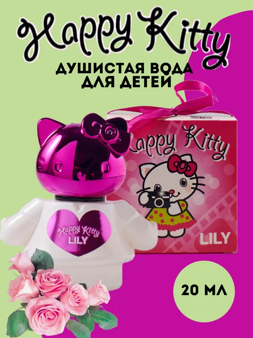 Happy kitty Душистая вода детская для девочки "Энни" 20 мл, 20 мл, фото 5