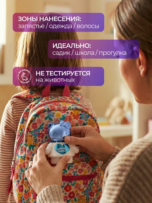 Happy kitty Душистая вода детская для девочки "Ненси" 20 мл, 20 мл, фото 4