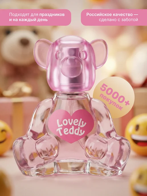 Teddy Духи детские для девочки "Lovely" 15 мл подарок, 15 мл, фото 4