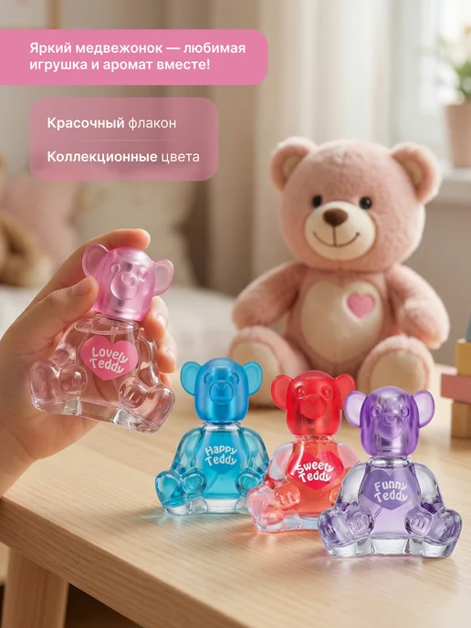 Teddy Духи детские для девочки "Lovely" 15 мл подарок, 15 мл, фото 5