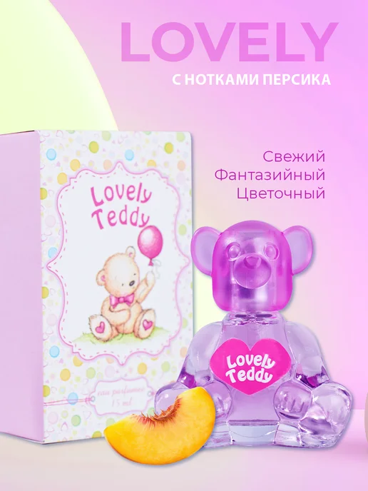 Teddy Духи детские для девочки "Lovely" 15 мл подарок, 15 мл, фото 6