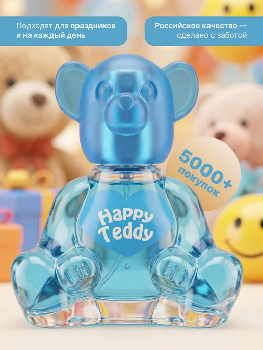 Teddy Духи детские для девочки и мальчика "Happy" 15 мл, 15 мл, фото 3