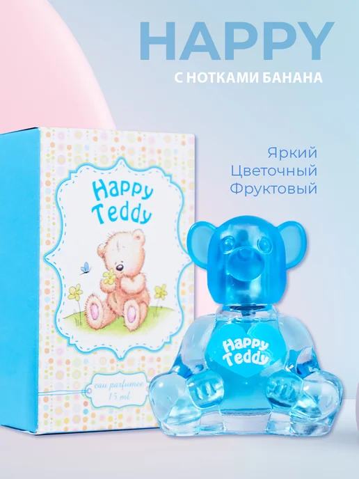Teddy Духи детские для девочки и мальчика "Happy" 15 мл, 15 мл, фото 5