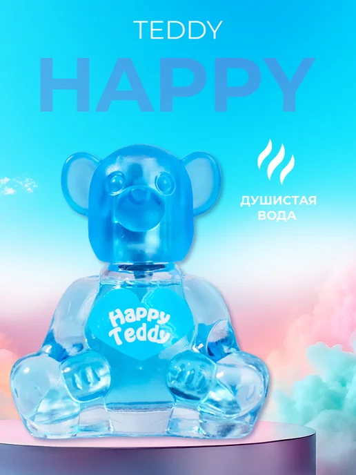 Teddy Духи детские для девочки и мальчика "Happy" 15 мл, 15 мл, фото 7
