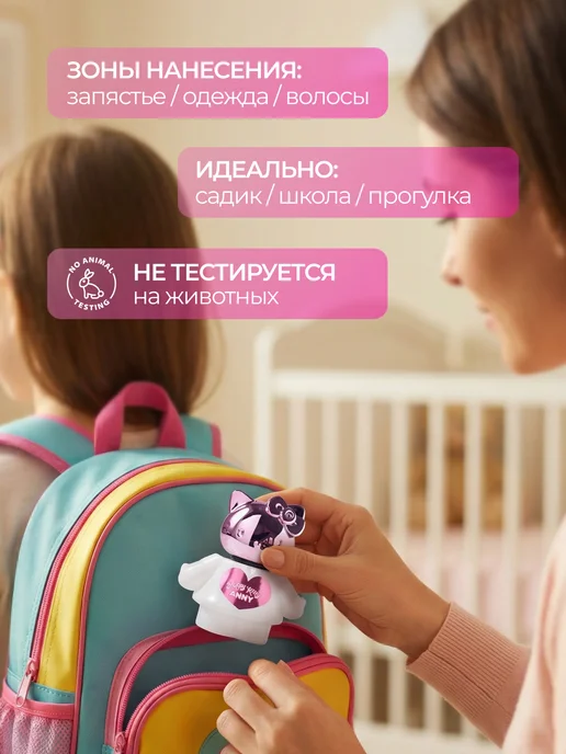 Happy kitty Душистая вода детская для девочки "Энни" 20 мл, 20 мл, фото 4