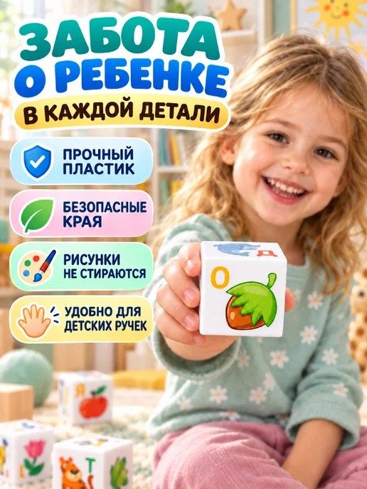 ДЕСЯТОЕ КОРОЛЕВСТВО Развивающие кубики с буквами для детей "Учим алфавит", вариант, фото 2