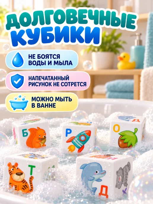 ДЕСЯТОЕ КОРОЛЕВСТВО Развивающие кубики с буквами для детей "Учим алфавит", вариант, фото 3