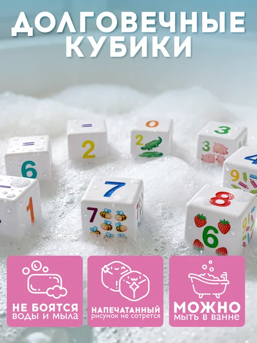 ДЕСЯТОЕ КОРОЛЕВСТВО Развивающие детские кубики "Учимся считать", вариант, фото 3