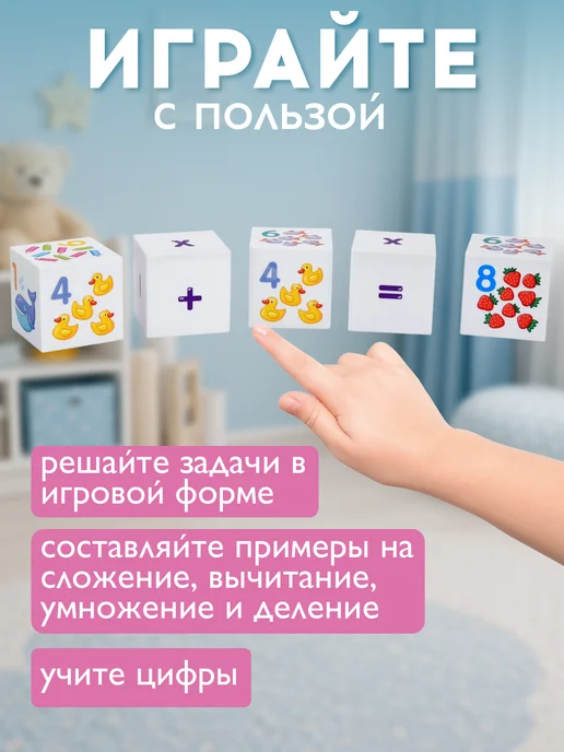 ДЕСЯТОЕ КОРОЛЕВСТВО Развивающие детские кубики "Учимся считать", вариант, фото 6