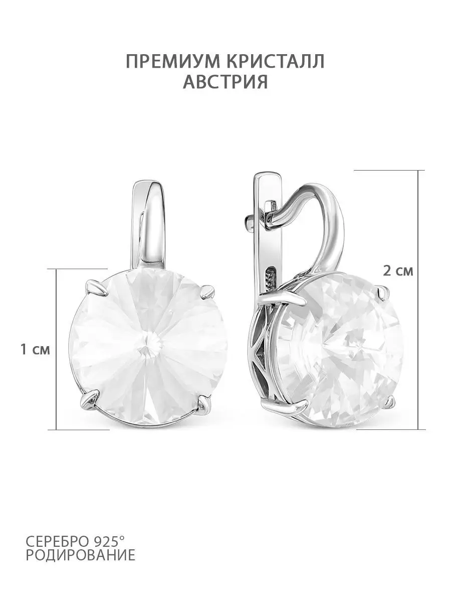 Серьги серебро 925 Swarovski Серебро России 3891135 купить в  интернет-магазине Wildberries