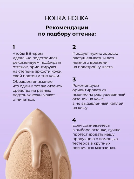 HOLIKA HOLIKA Тональный ББ крем для лица Petit ВВ Bounсing SPF30 PA++, желтый, фото 6