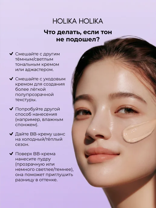 HOLIKA HOLIKA Тональный ББ крем для лица Petit ВВ Bounсing SPF30 PA++, желтый, фото 7