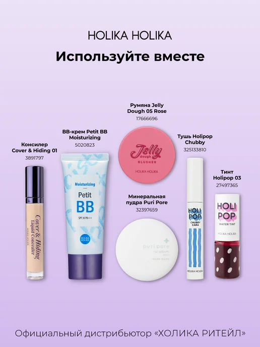 HOLIKA HOLIKA Кремовый консилер для макияжа лица 01 светло-бежевый, бежевый, фото 6