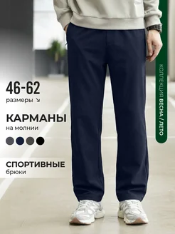 Брюки широкие прямые на резинке LAINA 3892653 купить за 1 252 ₽ в интернет‑магазине Wildberries