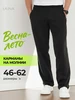 Брюки широкие прямые на резинке LAINA 3892654 купить за 1 686 ₽ в интернет‑магазине Wildberries