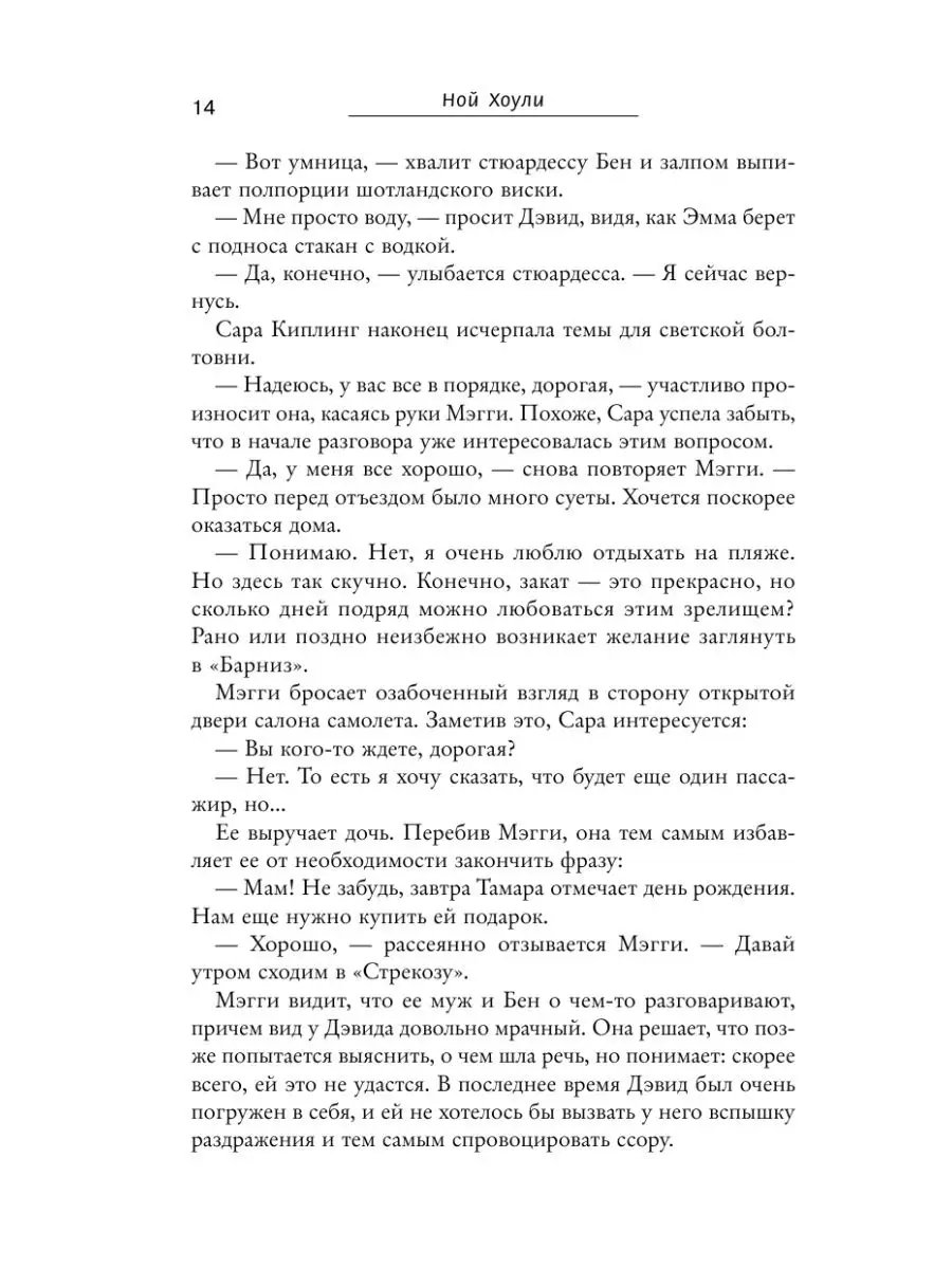 Перед падением Издательство АСТ 3895923 купить за 486 ₽ в интернет-магазине  Wildberries