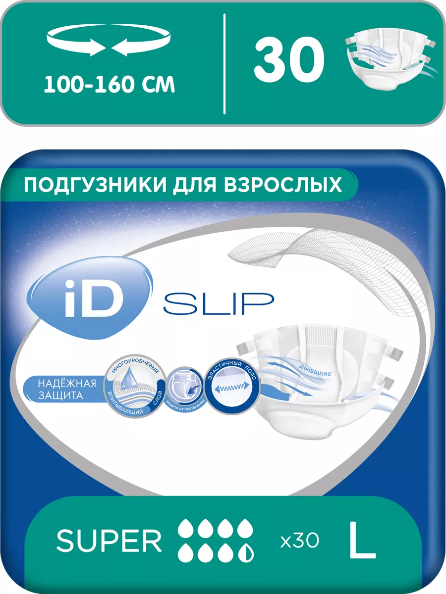 Подгузники для взрослых SLIP L 30 шт ID 3899805 купить за 1 627 ₽ в  интернет-магазине Wildberries