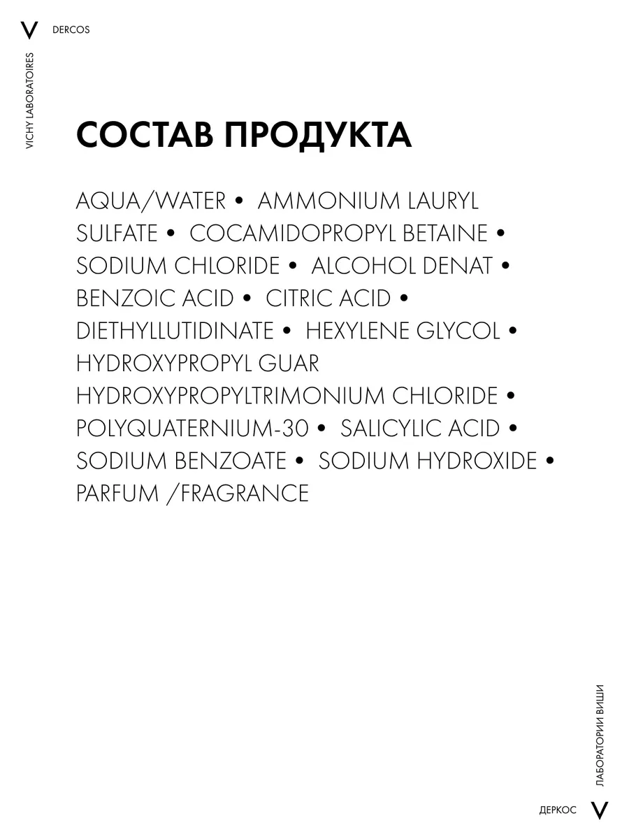 Dercos Neogenic Шампунь для объема и густоты волос 400 мл VICHY 3902948  купить за 1 797 ₽ в интернет-магазине Wildberries