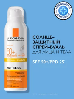 Anthelios Солнцезащитный спрей для лица и тела SPF 50 200мл LA ROCHE-POSAY 3902950 купить за 1 864 ₽ в интернет-магазине Wildberries