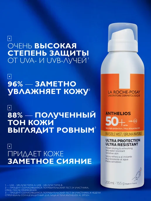 LA ROCHE-POSAY Anthelios Солнцезащитный спрей для лица и тела SPF 50+ 200мл, 200 мл, фото 2