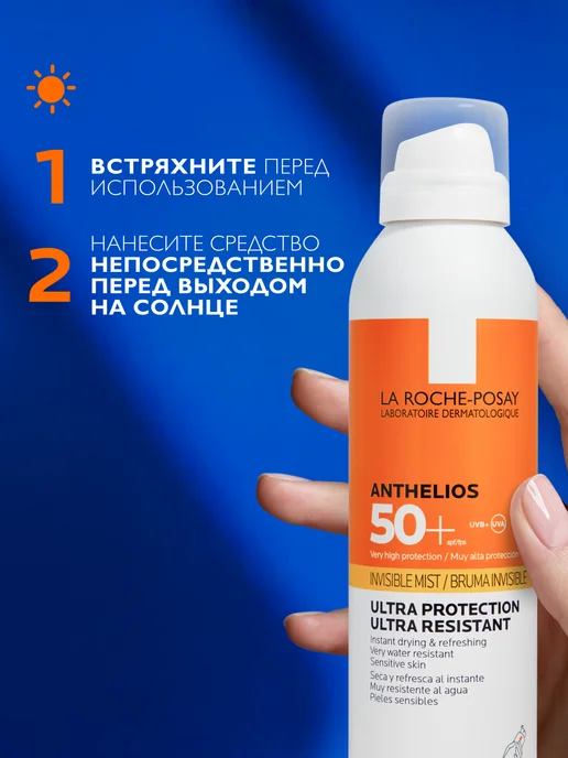 LA ROCHE-POSAY Anthelios Солнцезащитный спрей для лица и тела SPF 50+ 200мл, 200 мл, фото 4