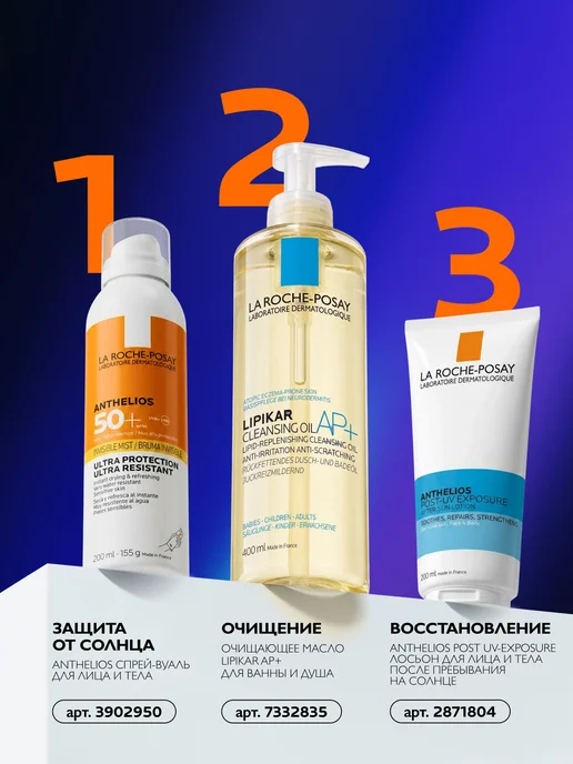 LA ROCHE-POSAY Anthelios Солнцезащитный спрей для лица и тела SPF 50+ 200мл, 200 мл, фото 6