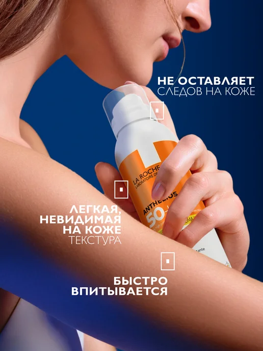 LA ROCHE-POSAY Anthelios Солнцезащитный спрей для лица и тела SPF 50+ 200мл, 200 мл, фото 7