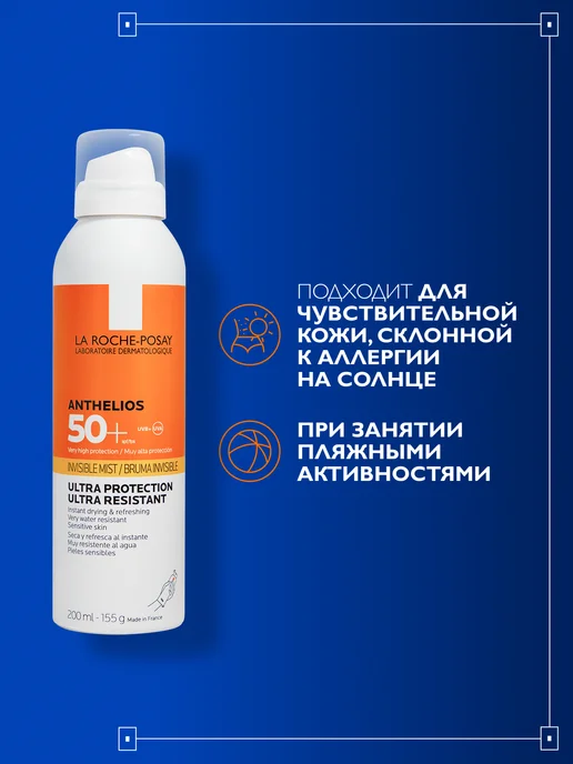 LA ROCHE-POSAY Anthelios Солнцезащитный спрей для лица и тела SPF 50+ 200мл, 200 мл, фото 8