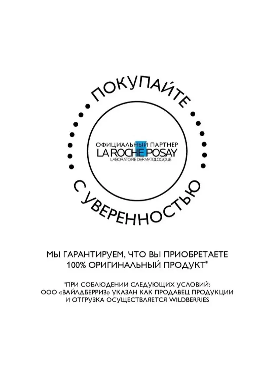 ANTHELIOS Солнцезащитное молочко для тела SPF 50+ 250мл LA ROCHE-POSAY  3902974 купить за 2 113 ₽ в интернет-магазине Wildberries