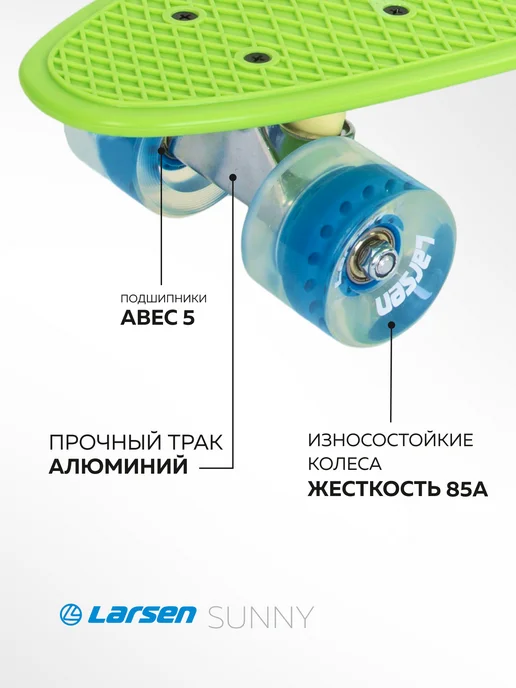 Larsen Скейтборд пластиковый круизер доска для катания, вариант, фото 4