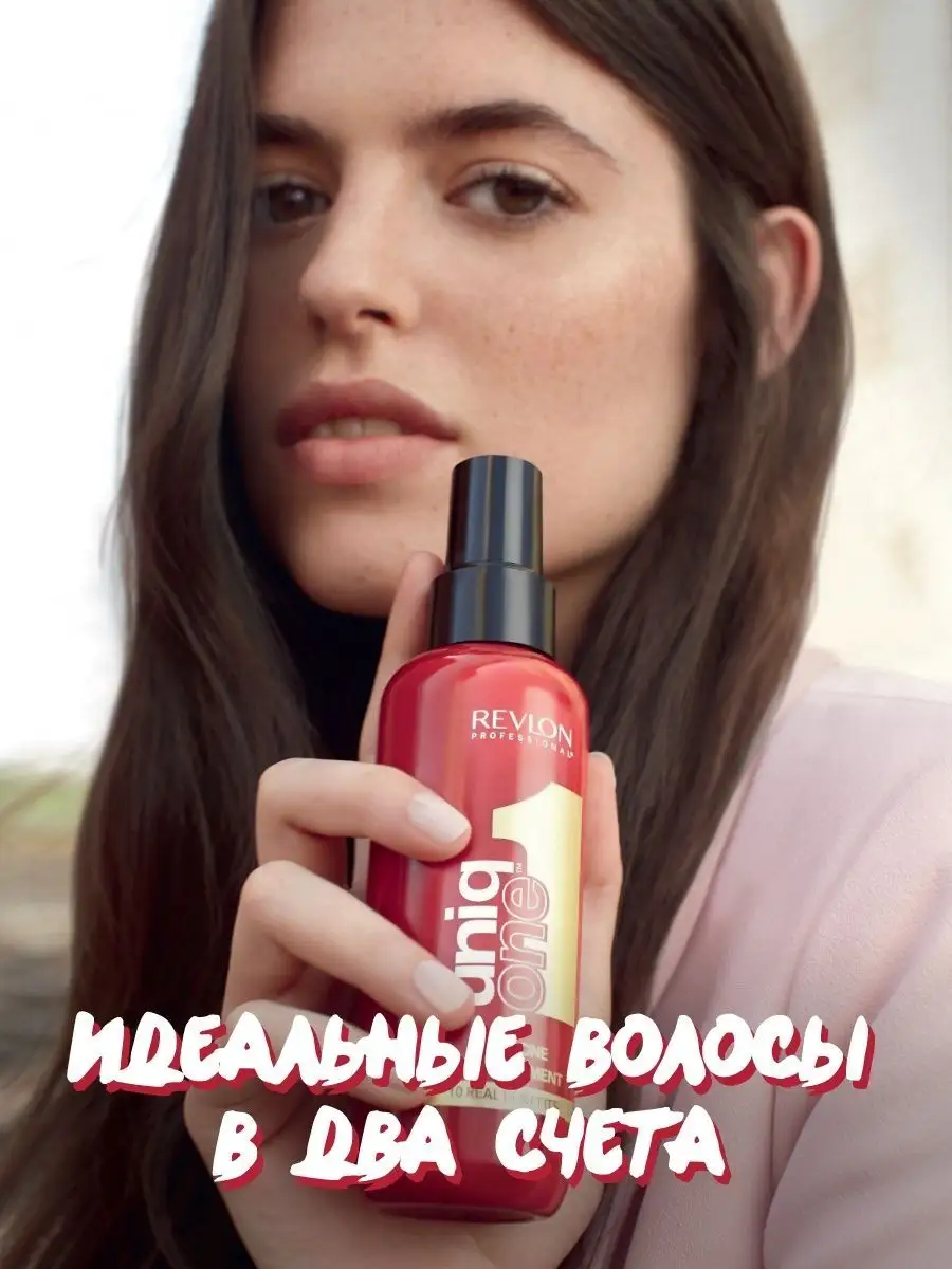 Маска спрей для волос 10 в 1 UNIQ ONE, 150 мл Revlon Professional 3910722  купить в интернет-магазине Wildberries