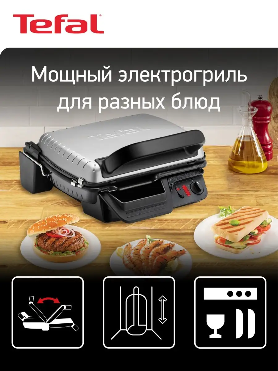 Электрогриль 3 в 1 Health Grill Comfort GC306012 Tefal 3912338 купить в  интернет-магазине Wildberries