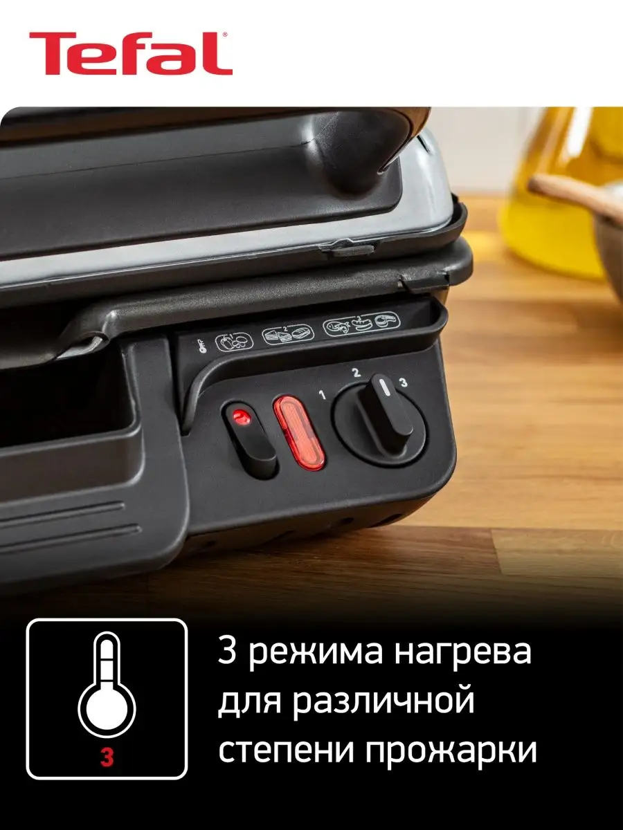 Электрогриль Tefal GC306012