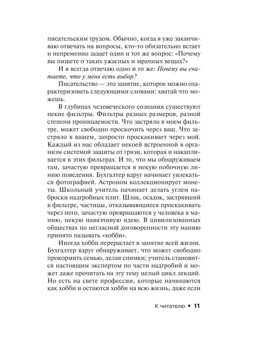 Ночная смена Издательство АСТ 3921522 купить за 373 ₽ в интернет-магазине  Wildberries