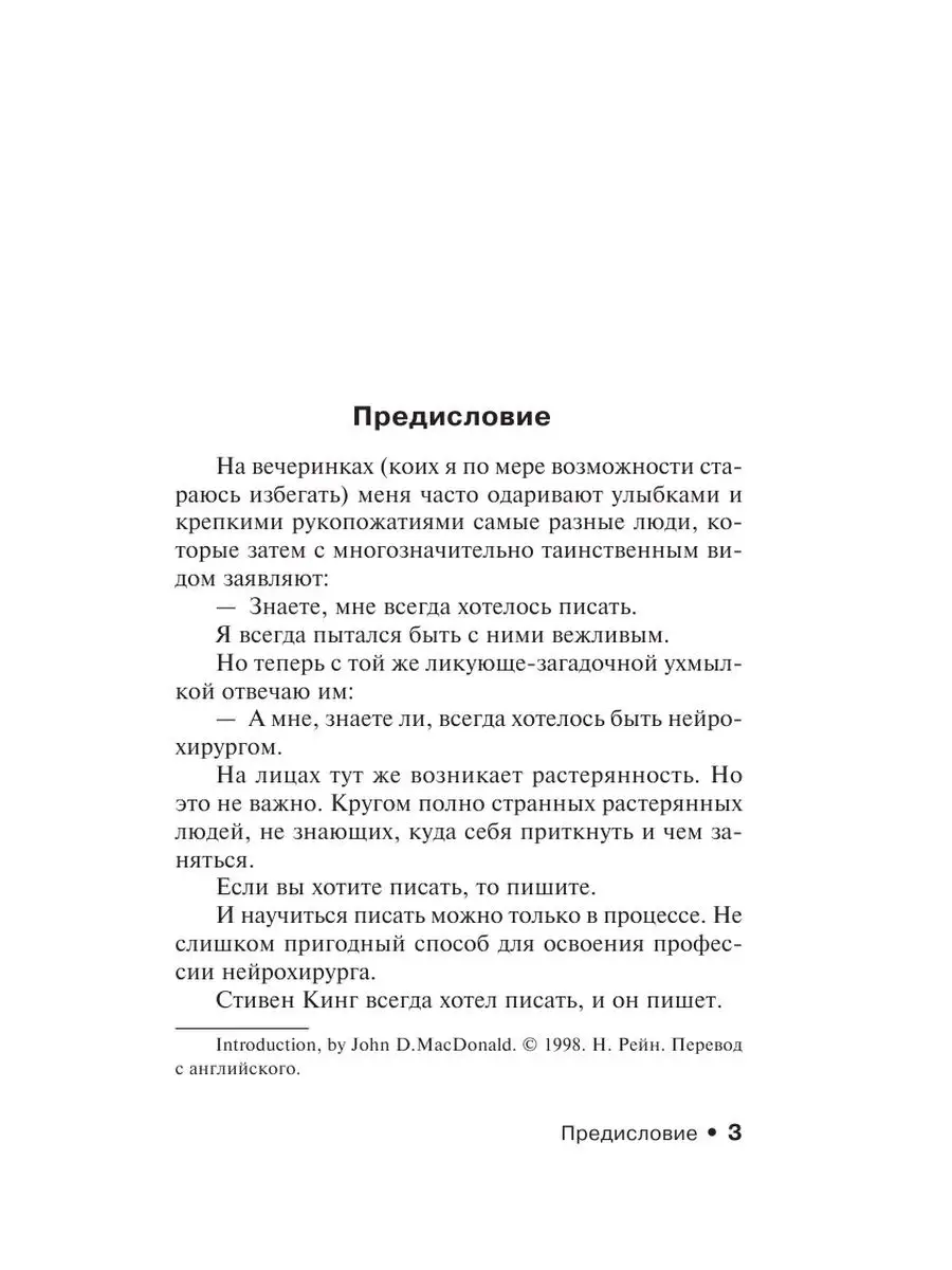 Ночная смена Издательство АСТ 3921522 купить за 373 ₽ в интернет-магазине  Wildberries