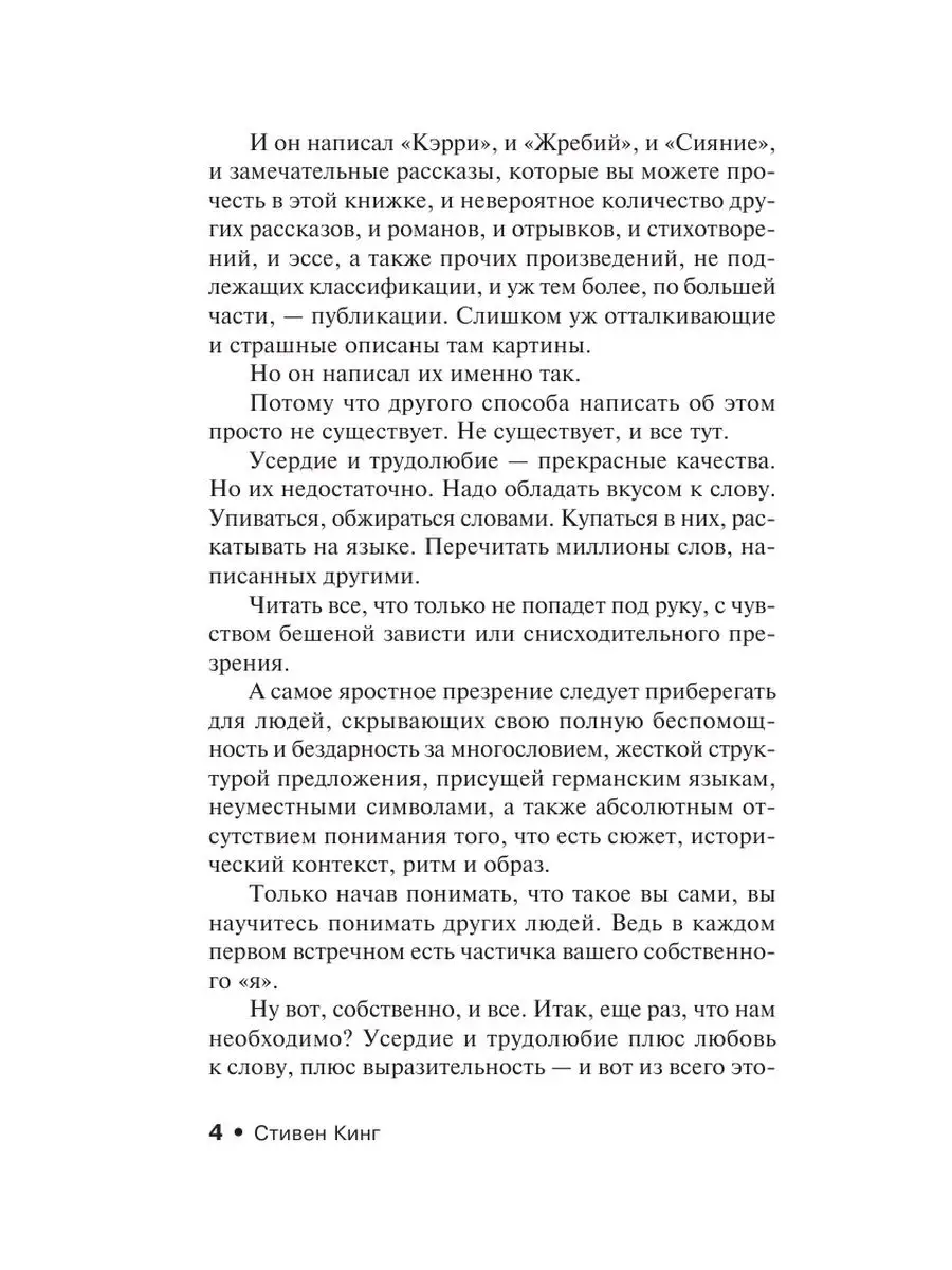 Ночная смена Издательство АСТ 3921522 купить за 373 ₽ в интернет-магазине  Wildberries