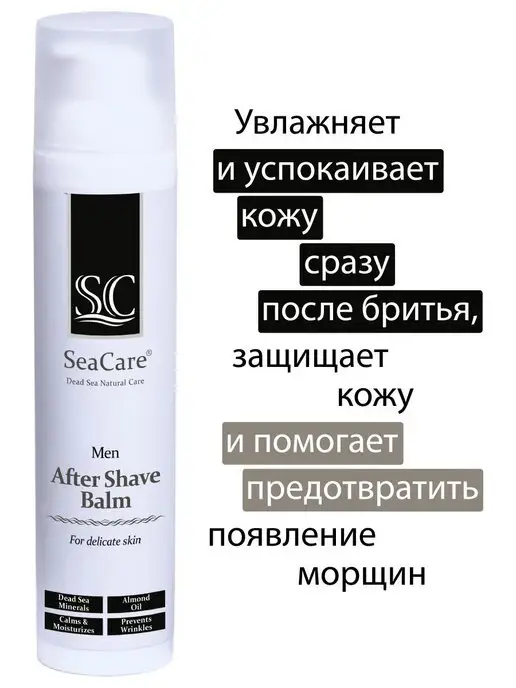 SeaCare Мужской бальзам после бритья увлажняющий и успокаивающий, 100 мл, фото 3