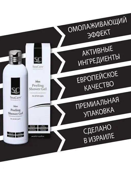 SeaCare Мужской гель для душа отшелушивающий парфюмированный 400 мл, 400 мл, фото 2